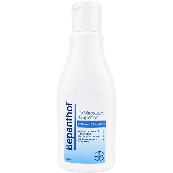 Δώρο Bepanthol Moisturizing & Smoothing Body Lotion 100ml