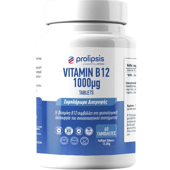 Δώρο Prolipsis Vitamin B12 1000μg 60tabs