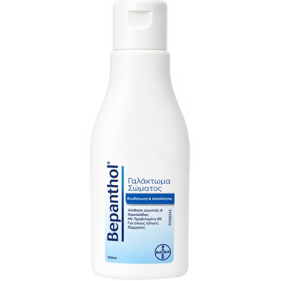 Δώρο Bepanthol Moisturizing & Smoothing Body Lotion 100ml