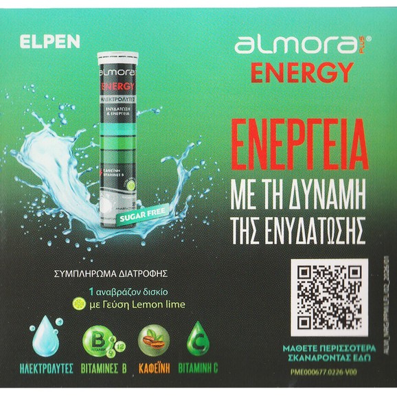 Δείγμα Almora Plus Energy 1 Effer.tab