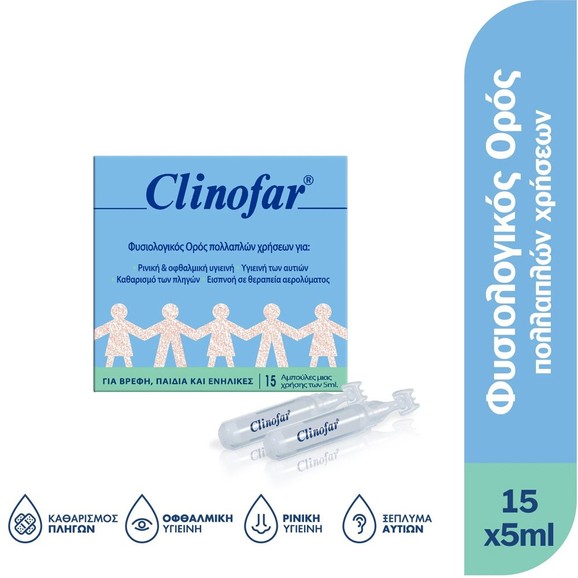 Δώρο Clinofar Αποστειρωμένος Φυσιολογικός Ορός σε Αμπούλες, για Ρινική Αποσυμφόρηση 15x5ml