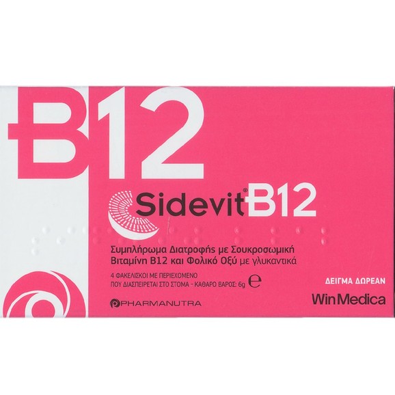 Δώρο Winmedica Sidevit B12 4 Sachets