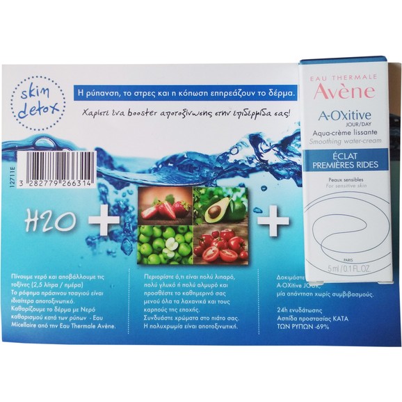 Δώρο Avene A-Oxitive Smoothing Water Day Cream Υδρο-Κρέμα Ημέρας για Λάμψη & Λείανση στις Πρώτες Ρυτίδες 5ml
