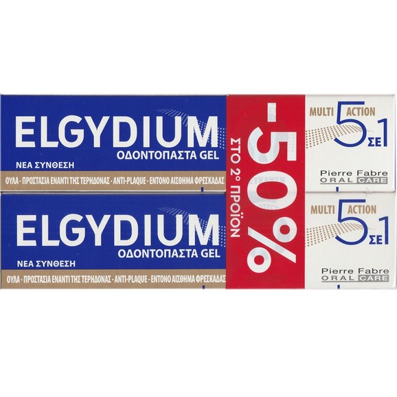 Elgydium Promo Multi-Action 5in1 Whitening Toothpaste Gel (2x75ml)