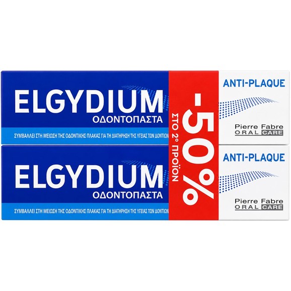 Elgydium Antiplaque Πακέτο Προσφοράς Οδοντόκρεμα Κατά της Οδοντικής Πλάκας με -50% στο 2ο Προϊόν 2 x 100ml