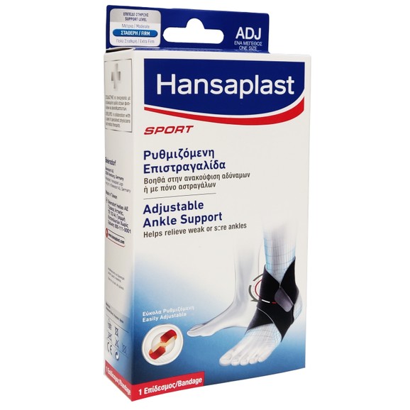 Hansaplast Sport Adjustable Ankle Support One Size 1 Τεμάχιο Hansaplast Sport Adjustable Ankle Support One Size 1 Τεμάχιο