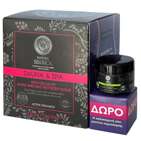 Natura Siberica Promo Sauna & Spa Anti-Cellulite Algae & Salt Hot Body Scrub 370ml & Δώρο Icy Drainage Body Cream 30ml Natura Siberica Promo Sauna & Spa Anti-Cellulite Algae & Salt Hot Body Scrub 370ml & Δώρο Icy Drainage Body Cream 30ml