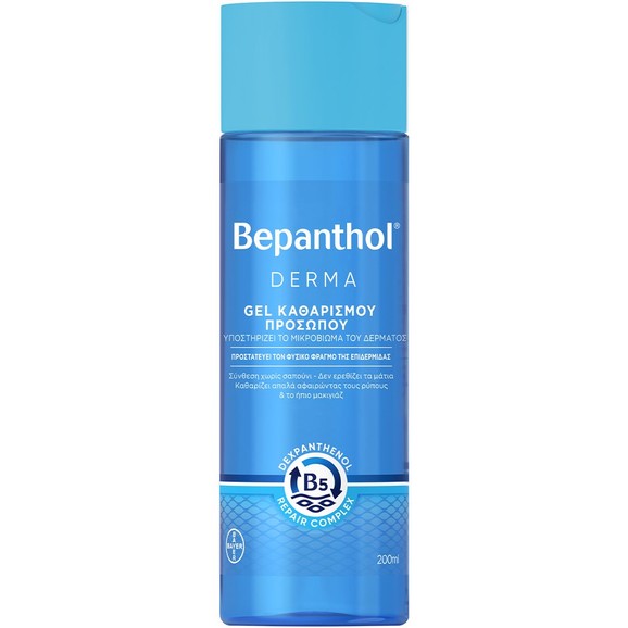 Bepanthol Derma Daily Cleansing Face Gel 200ml