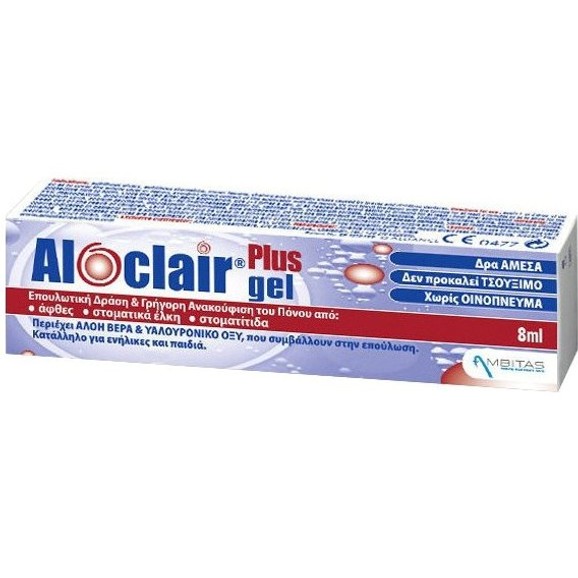 Aloclair Plus Gel για την Ανακούφιση του Πόνου των Αφθών και των Στοματικών Κακώσεων 8ml