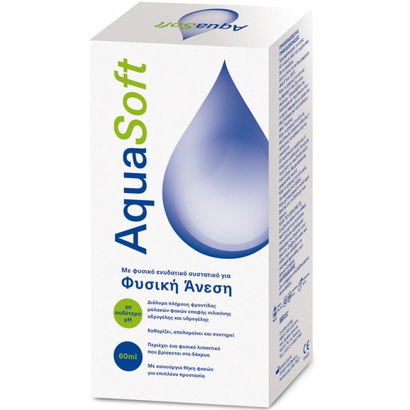 Amvis Aqua Soft Πλήρες Διάλυμα Φακών Επαφής, Εξασφαλίζει Επιπλέον Προστασία & Ενυδάτωση, για Άνετους Φακούς Επαφής Όλη Μέρα 60ml