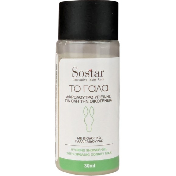 Δώρο Sostar Hygiene Shower Gel 30ml
