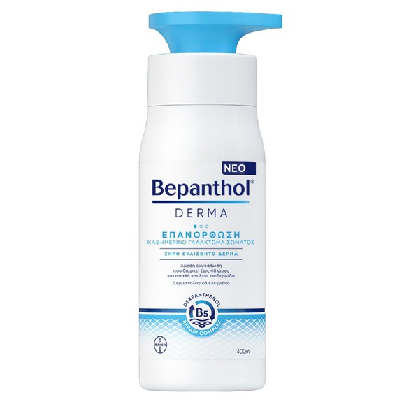 Bepanthol Derma Restoring Daily Body Lotion for Dry & Sensitive Skin 400ml