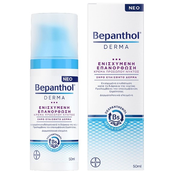 Bepanthol Derma Regenerating Night Face Cream for Dry Sensitive Skin 50ml