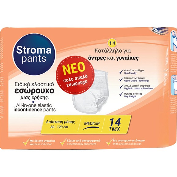 Stroma All in One Elastic Incontinence Adult Unisex Pants Medium (80x120cm) 14 Τεμάχια