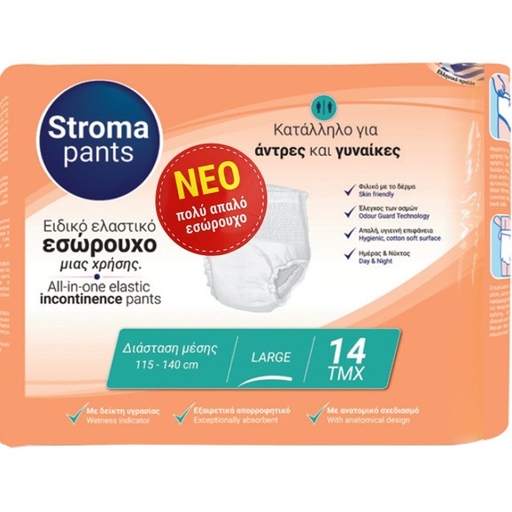 Stroma All in One Elastic Incontinence Adult Unisex Pants Large (115x140cm) 14 Τεμάχια