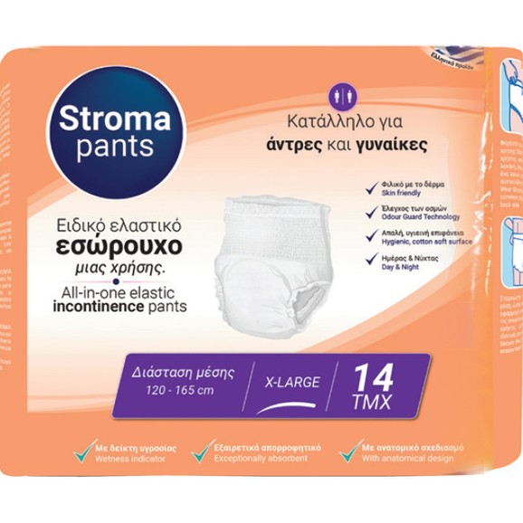 Stroma All in One Elastic Incontinence Adult Unisex Pants X-Large (120x165cm) 14 Τεμάχια
