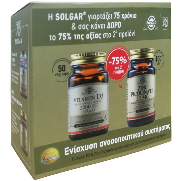 Solgar Πακέτο Προσφοράς Vitamin D3 2200IU 50veg.caps & Zinc Picolinate 22mg 100tabs