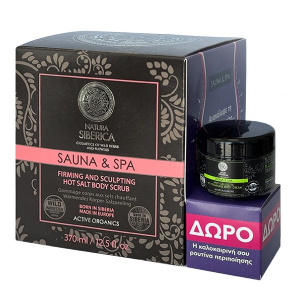 Natura Siberica Promo Sauna & Spa Firming  & Sculpting Hot Salt Body Scrub 370ml & Δώρο Icy Drainage Body Cream 30ml