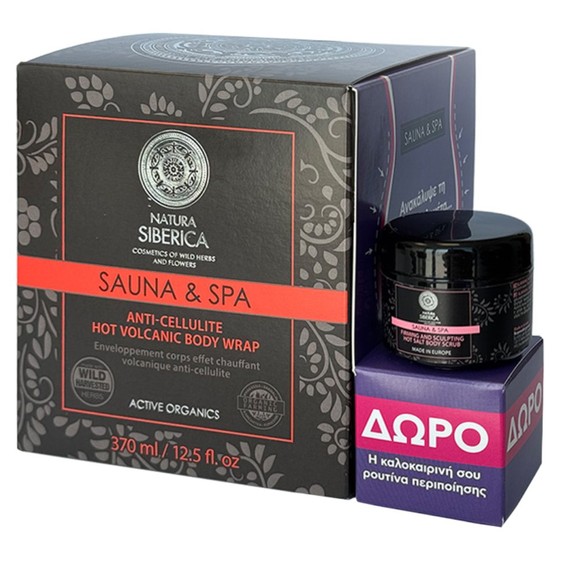 Natura Siberica Promo Sauna & Spa Anti-Cellulite Hot Volcanic Body Wrap 370ml & Δώρο Hot Salt Body Scrub 30ml Natura Siberica Promo Sauna & Spa Anti-Cellulite Hot Volcanic Body Wrap 370ml & Δώρο Hot Salt Body Scrub 30ml