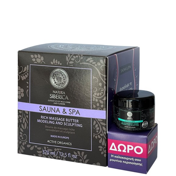 Natura Siberica Promo Sauna & Spa Rich Massage Butter Modeling & Sculpting 370ml & Δώρο Icy Sugar Body Scrub 30ml Natura Siberica Promo Sauna & Spa Rich Massage Butter Modeling & Sculpting 370ml & Δώρο Icy Sugar Body Scrub 30ml