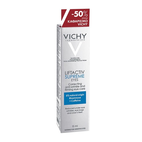 Vichy Promo Liftactiv Supreme Ds Yeux Αντιρυτιδική Κρέμα για Αποτέλεσμα lifting στην Περιοχή των Ματιών 15ml