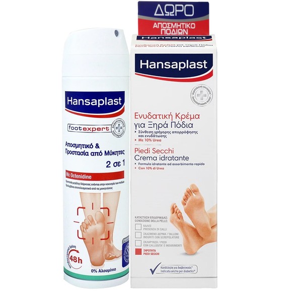 Hansaplast Πακέτο Προσφοράς Regenerating Foot Cream 100ml & Δώρο Foot Spray Deodorant 150ml