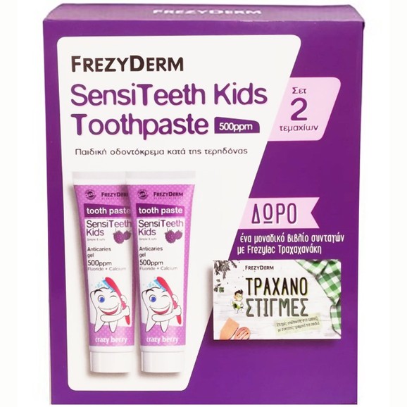 Frezyderm Πακέτο Προσφοράς SensiTeeth Kids Tooth Paste 500ppm Fluoride + Calcium Crazy Berry 2x50ml & Δώρο Βιβλίο Συνταγών Frezylac Τραχανάκη