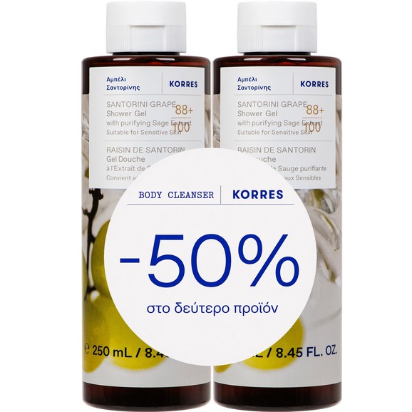 Korres Promo Santorini Grape Shower Gel 500ml (2x250ml)