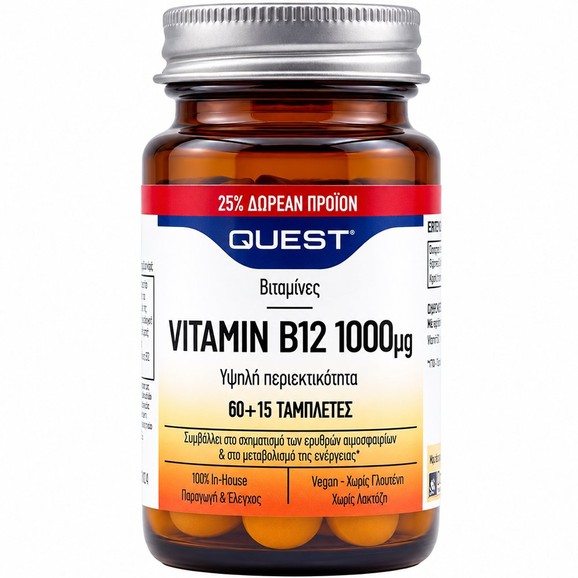 Quest Promo Vitamin B12 1000μg 75tabs