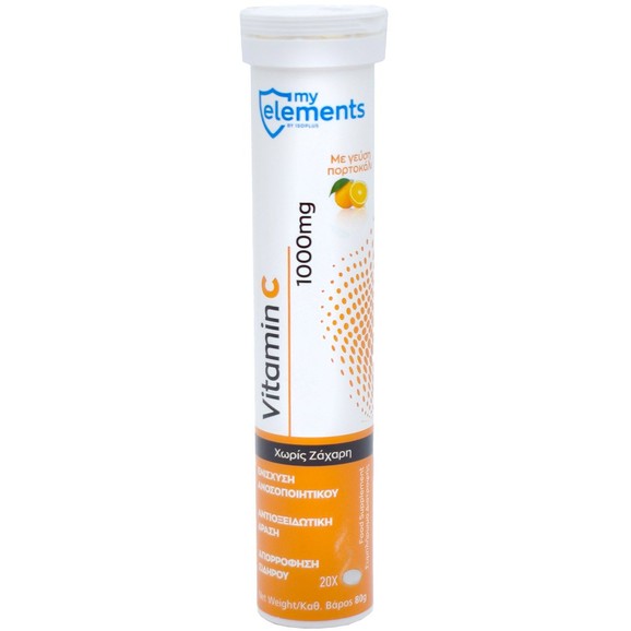 Δώρο My Elements Vitamin C 1000mg 20 Effer.tabs - Πορτοκάλι Δώρο My Elements Vitamin C 1000mg 20 Effer.tabs - Πορτοκάλι