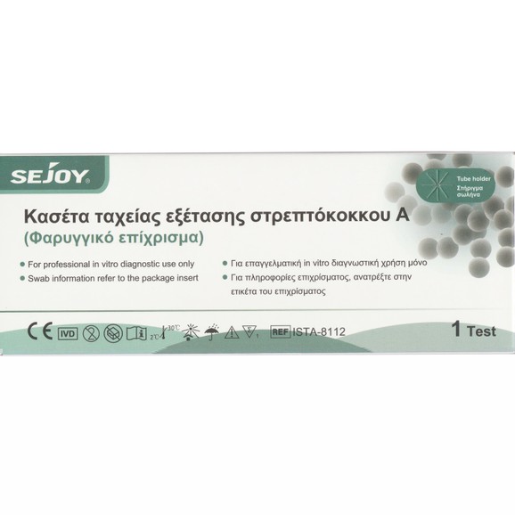 Sejoy Strep A Rapid Test 1 Τεμάχιο Sejoy Strep A Rapid Test 1 Τεμάχιο