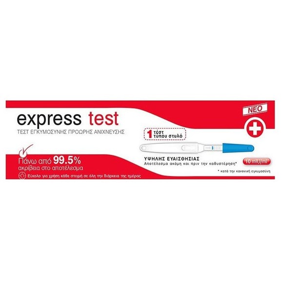 Express Test Τεστ Εγκυμοσύνης Πρόωρης Ανίχνευσης Τύπου Στυλό 1 Τεμάχιο