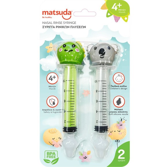 Matsuda Nasal Rinse Syringe 2 Τεμάχια