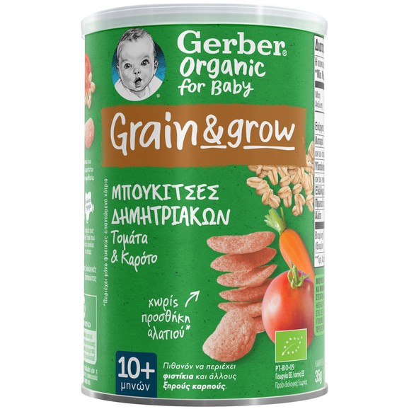 Gerber Organic Grain & Grow Puffs Tomato & Carrot 10m+, 35g