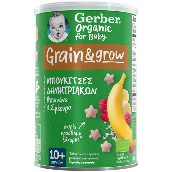 Gerber Organic Grain & Grow Puffs Banana & Raspberry 10m+, 35g