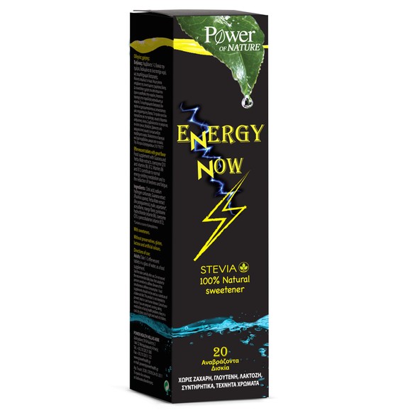 Power of Nature Energy Now Stevia Συμβάλλει στη Μείωση της Κούρασης και της Κόπωσης 20tabs Power of Nature Energy Now Stevia Συμβάλλει στη Μείωση της Κούρασης και της Κόπωσης 20tabs