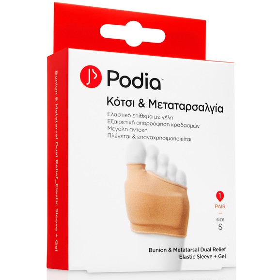 Podia Ελαστικό Επίθεμα Με Σιλικόνη Για Κότσι & Μεταταρσαλγία 1pair Podia Ελαστικό Επίθεμα Με Σιλικόνη Για Κότσι & Μεταταρσαλγία 1pair