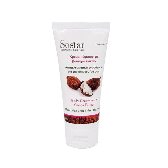 Sostar Focus Body Cream with Cocoa Butter Ενυδατική Κρέμα Σώματος με Βούτυρο Κακάο 75ml