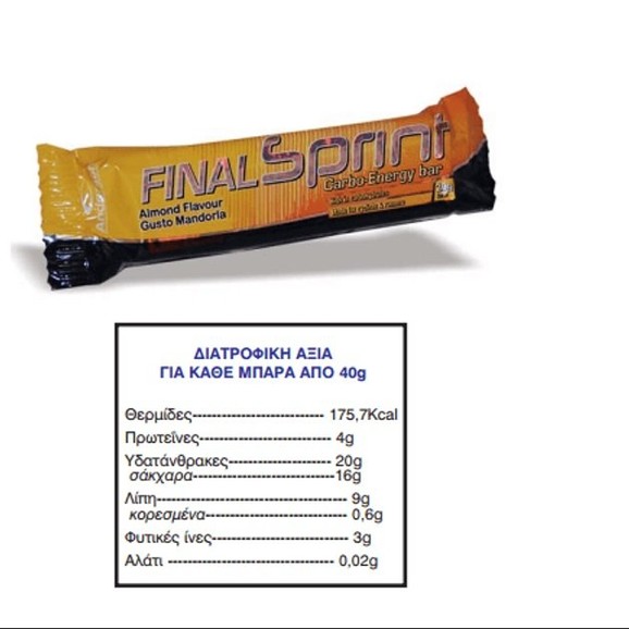 Anderson Final Sprint Almond Bars Κατασκευασμένη Από Αμύγδαλα Με Μαλτοδεξτρίνη Και Πρωτεΐνες Σόγιας 40gr