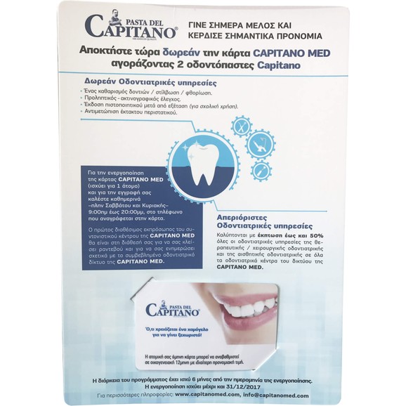 Δώρο Capitano Med Κάρτα για Δωρεάν Οδοντιατρικές Υπηρεσίες