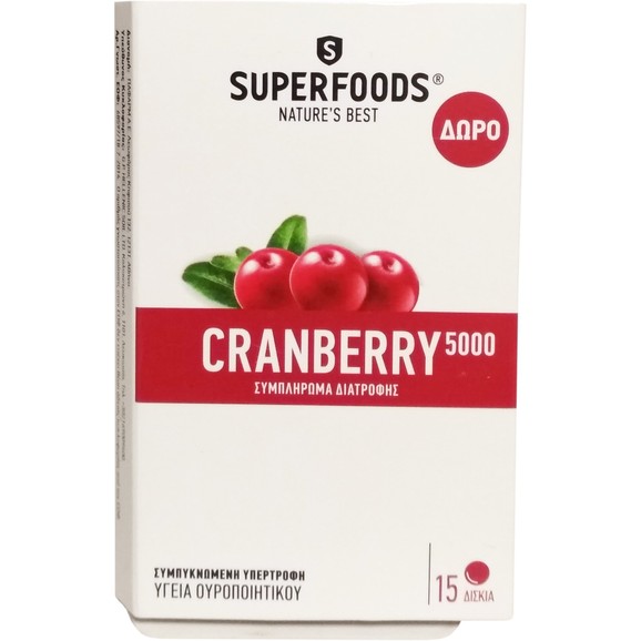 Δώρο Superfoods Cranberry 5000 Συμπλήρωμα Διατροφής για την Υγεία του Ουροποιητικού 15 Δισκία