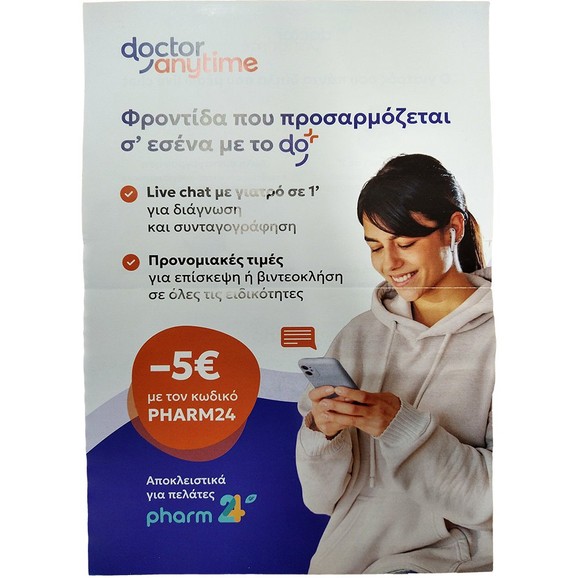 Δείγμα Doctor Anytime Φυλλάδιο 1 Τεμάχιο