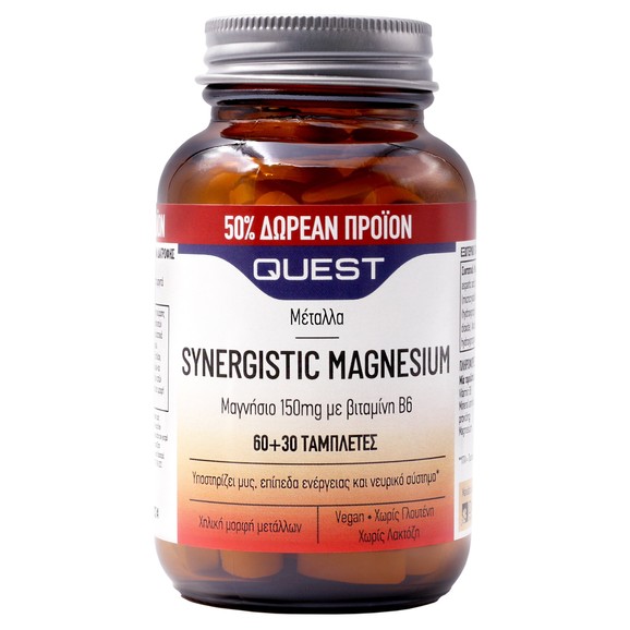Quest Synergistic Magnesium 150mg Συμπλήρωμα Διατροφής με Μαγνήσιο & Βιταμίνη Β6, 90tabs
