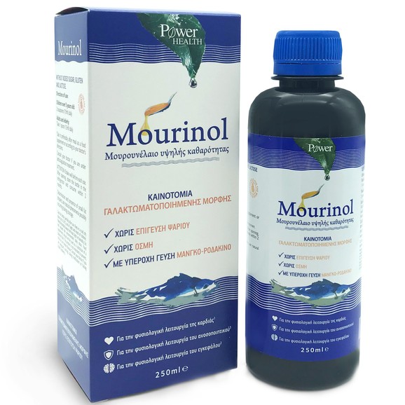 Δώρο Power Health Mourinol Συμπλήρωμα Διατροφής, Μουρουνέλαιο Υψηλής Καθαρότητας με Καινοτομία Γαλακτωματοποιημένης Μορφής 250ml
