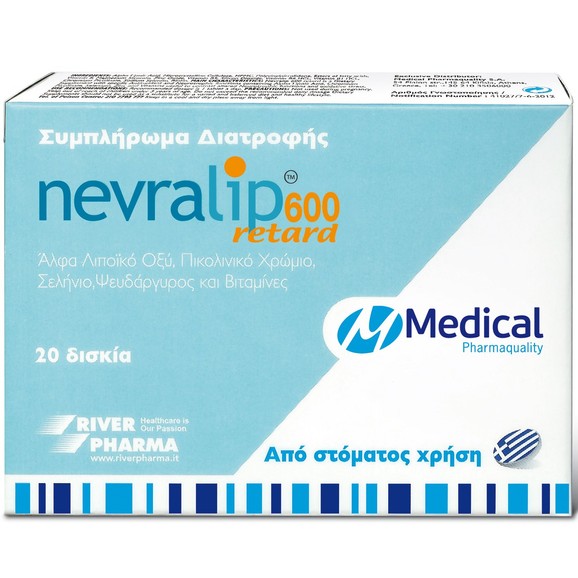 Medical PQ Nevralip 600 Retard Συμπλήρωμα Διατροφής με Ισχυρές Αντιοξειδωτικές & Νευροτροφικές Ιδιότητες 20tabs