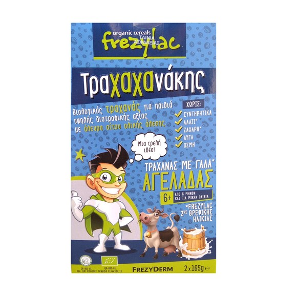 Frezyderm Frezylac Τραχαχανάκης 2x165g Frezyderm Frezylac Τραχαχανάκης 2x165g