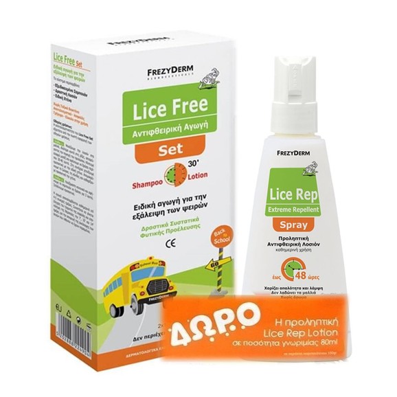 Frezyderm Πακέτο Προσφοράς Lice Free Set Shampoo 125ml & Lotion 125ml & Δώρο Lice Rep Extreme Repellent Spray 80ml