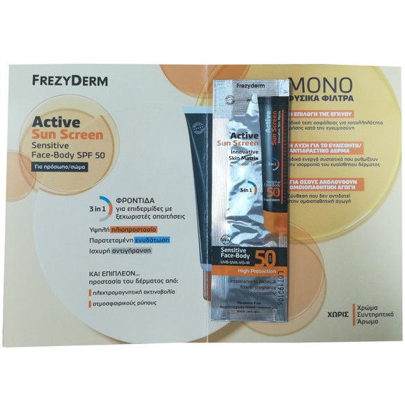 Δείγμα Frezyderm Active Sun Screen Sensitive Face & Body Spf50, Ενεργή Κρέμα Υψηλής Αντηλιακής Προστασίας Προσώπου-Σώματος 2ml