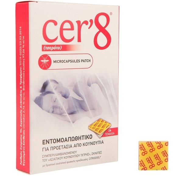 Vican Cer\'8 Microcapsules Patch 24τμχ Vican Cer\'8 Microcapsules Patch 24τμχ