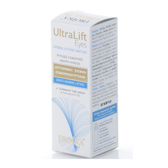 Froika UltraLift Eye Cream 15ml